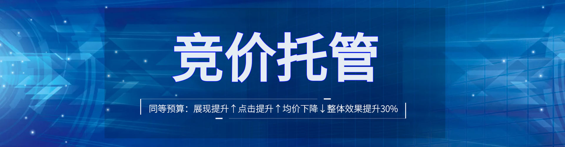 株洲竞价开户